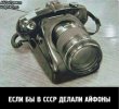 russian_iphone.jpg